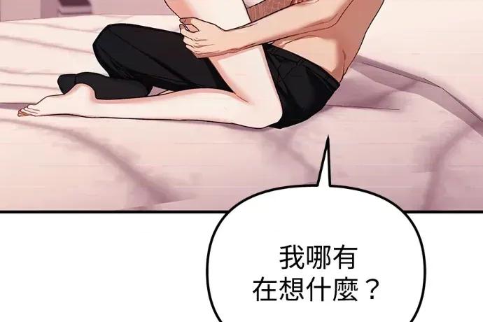 青梅用竹马 青梅用竹马-第32话 第114页