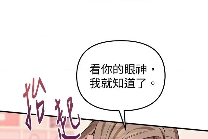 青梅用竹马 青梅用竹马-第32话 第116页
