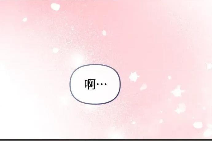 青梅用竹马 青梅用竹马-第32话 第124页