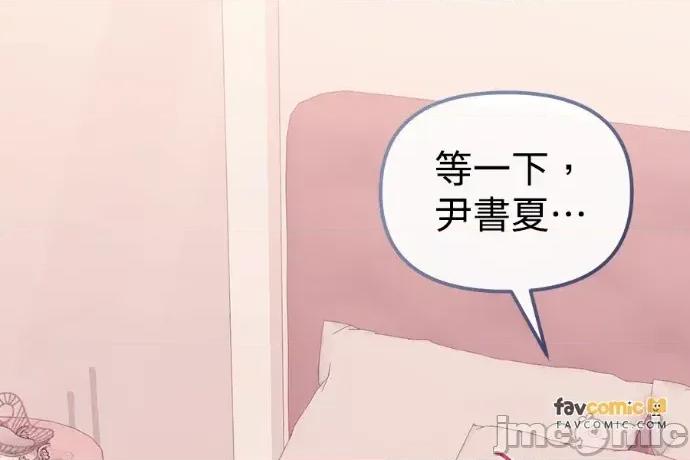青梅用竹马 青梅用竹马-第32话 第125页