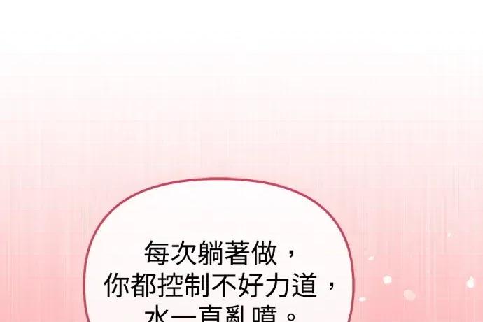 青梅用竹马 青梅用竹马-第32话 第128页