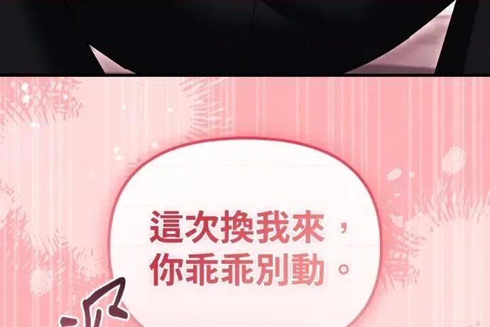 青梅用竹马 青梅用竹马-第32话 第131页