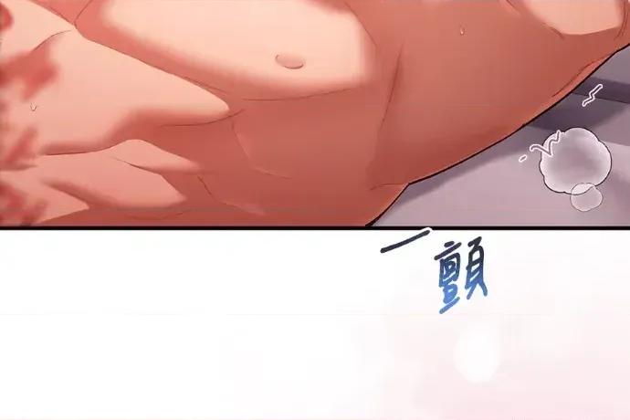 青梅用竹马 青梅用竹马-第32话 第137页