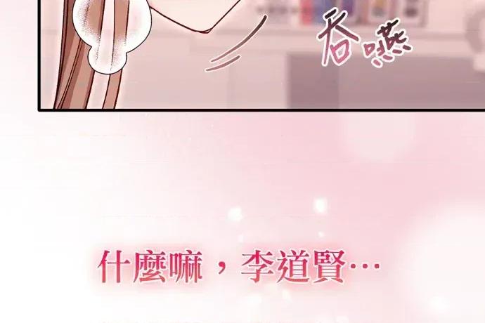 青梅用竹马 青梅用竹马-第32话 第141页