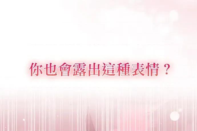 青梅用竹马 青梅用竹马-第32话 第142页