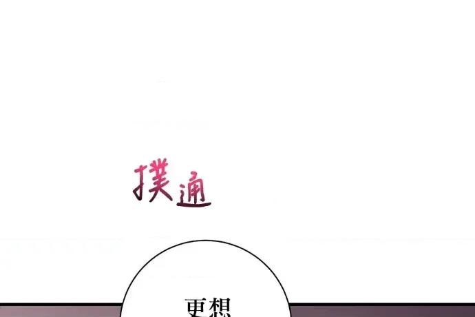 青梅用竹马 青梅用竹马-第32话 第148页