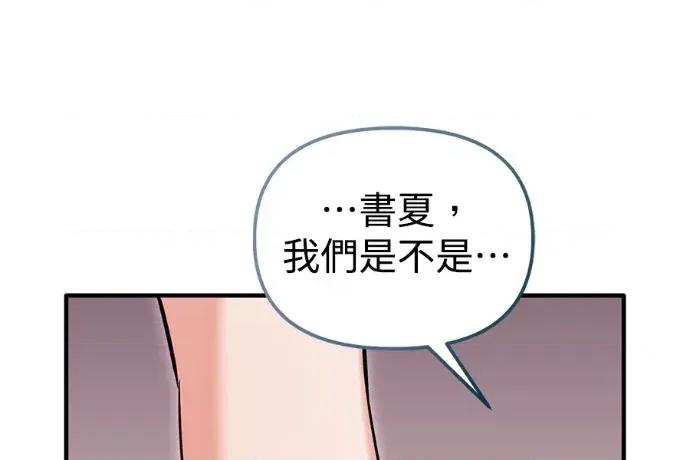 青梅用竹马 青梅用竹马-第32话 第152页