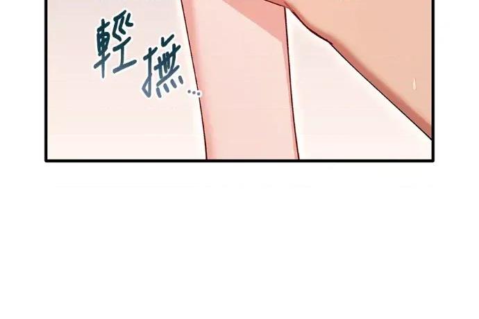 青梅用竹马 青梅用竹马-第32话 第154页
