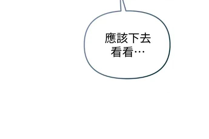 青梅用竹马 青梅用竹马-第32话 第157页