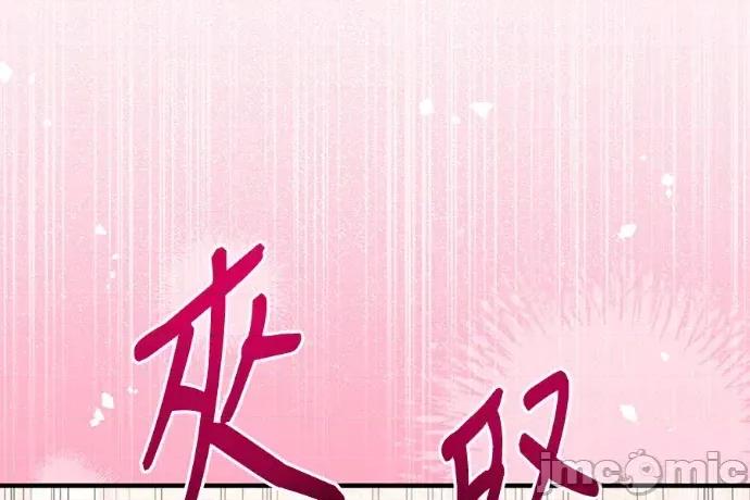 青梅用竹马 青梅用竹马-第32话 第160页