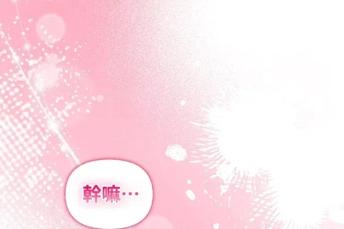青梅用竹马 青梅用竹马-第32话 第164页