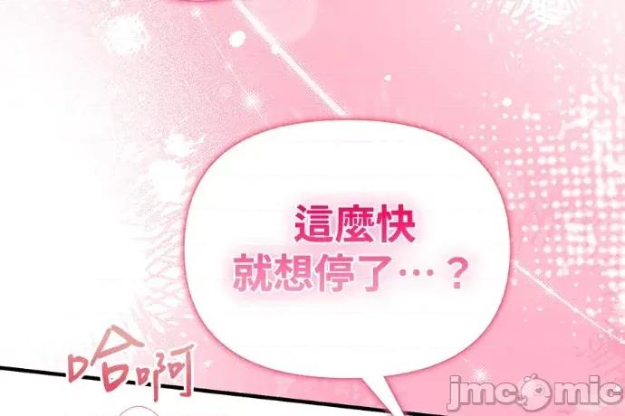青梅用竹马 青梅用竹马-第32话 第165页