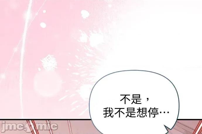 青梅用竹马 青梅用竹马-第32话 第170页