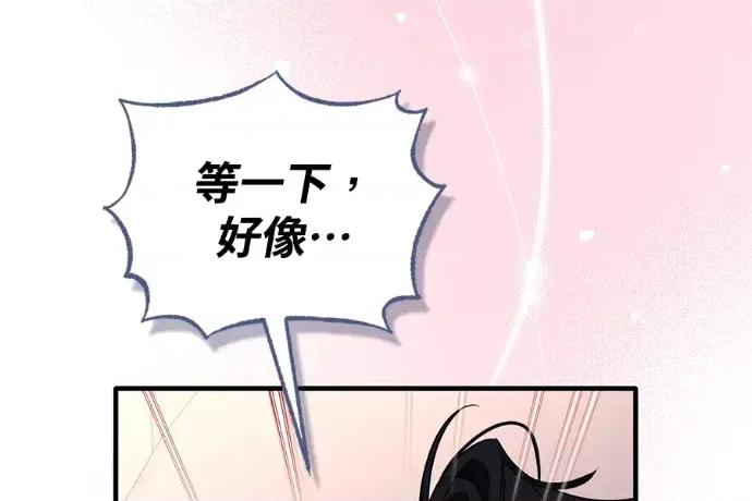 青梅用竹马 青梅用竹马-第32话 第174页
