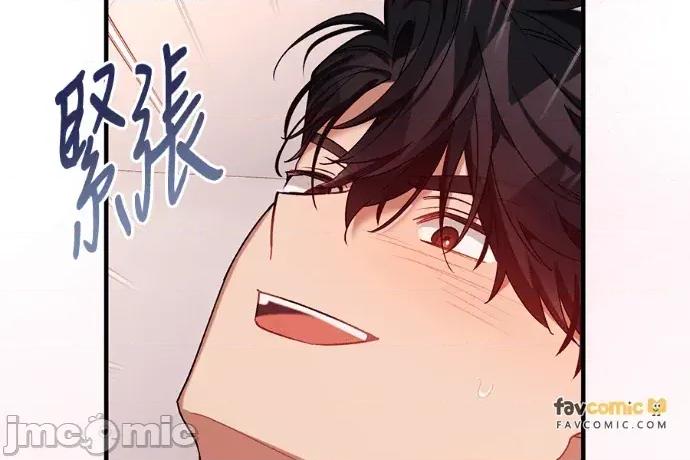 青梅用竹马 青梅用竹马-第32话 第175页