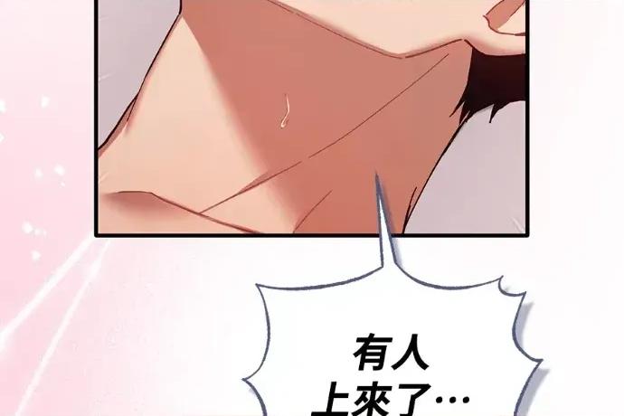 青梅用竹马 青梅用竹马-第32话 第176页