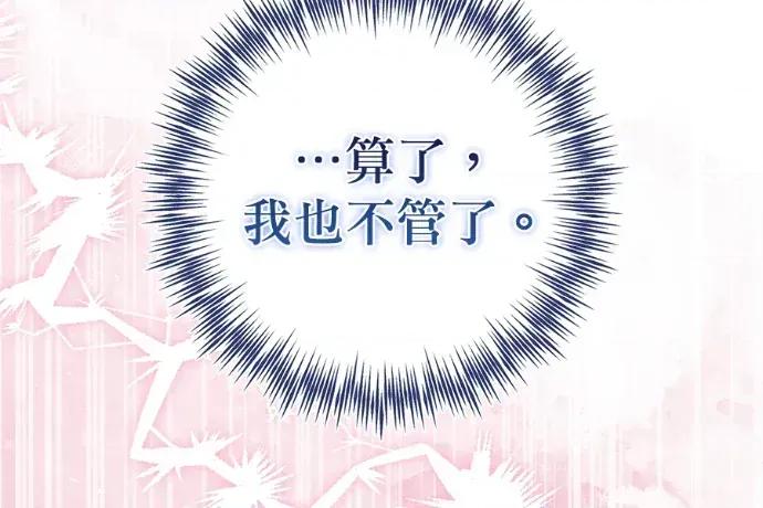 青梅用竹马 青梅用竹马-第32话 第181页