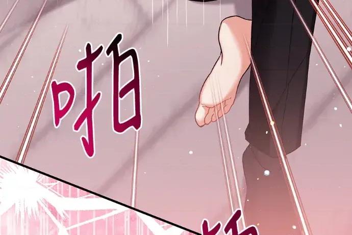 青梅用竹马 青梅用竹马-第32话 第189页