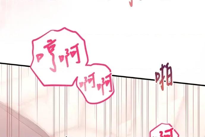 青梅用竹马 青梅用竹马-第32话 第191页