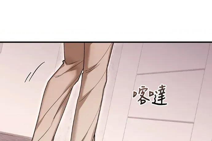 青梅用竹马 青梅用竹马-第32话 第194页