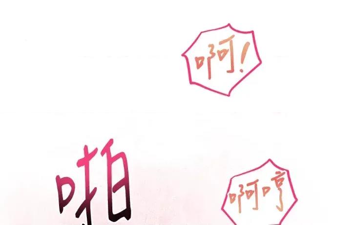 青梅用竹马 青梅用竹马-第32话 第196页