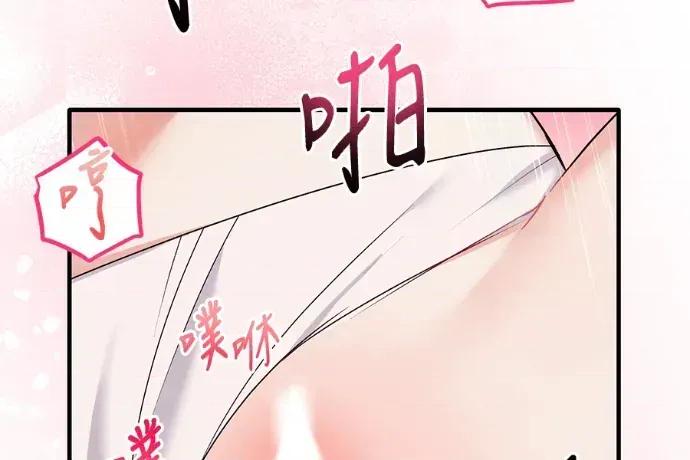 青梅用竹马 青梅用竹马-第32话 第197页