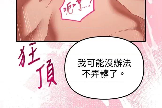 青梅用竹马 青梅用竹马-第32话 第199页