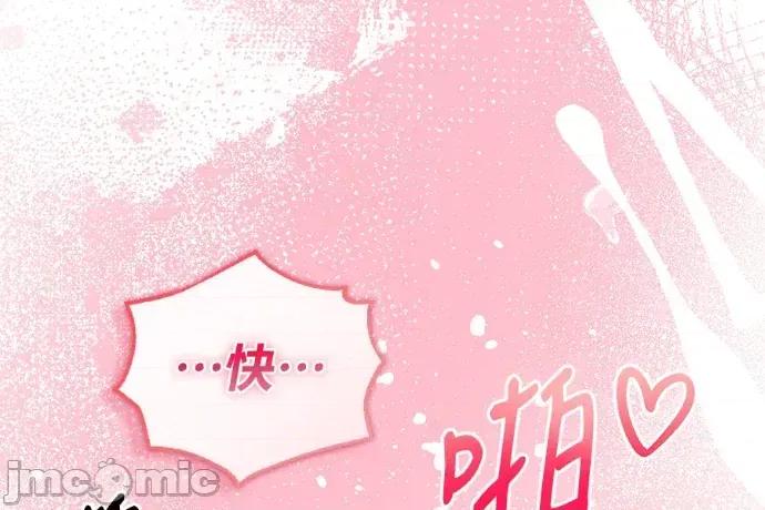 青梅用竹马 青梅用竹马-第32话 第200页