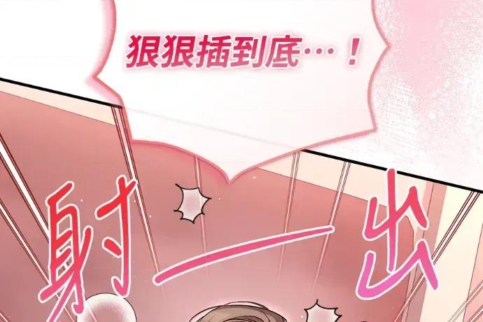 青梅用竹马 青梅用竹马-第32话 第204页
