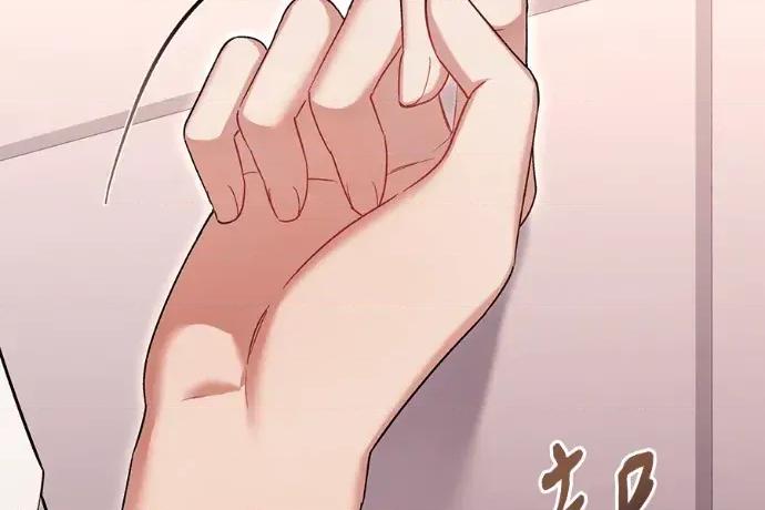 青梅用竹马 青梅用竹马-第32话 第208页