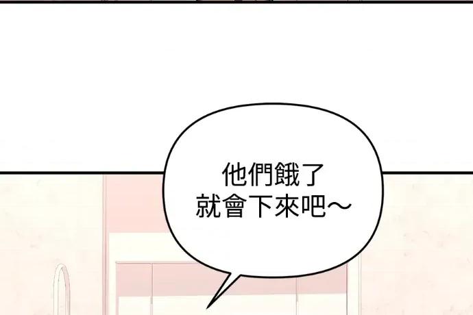青梅用竹马 青梅用竹马-第32话 第214页