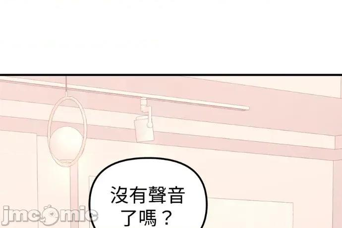 青梅用竹马 青梅用竹马-第32话 第220页