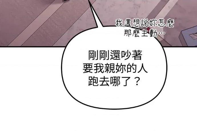 青梅用竹马 青梅用竹马-第32话 第227页