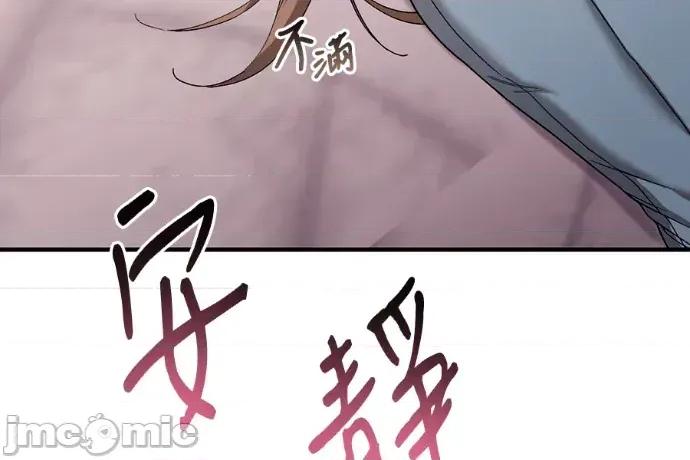 青梅用竹马 青梅用竹马-第32话 第230页