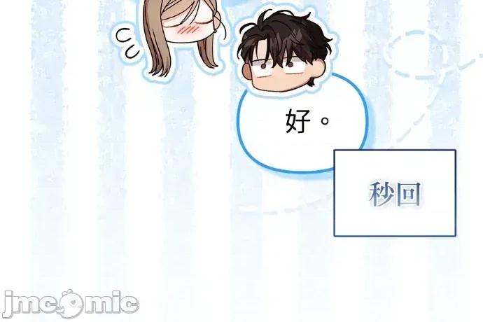 青梅用竹马 青梅用竹马-第32话 第235页