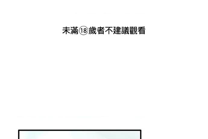 青梅用竹马 青梅用竹马-第33话 第1页
