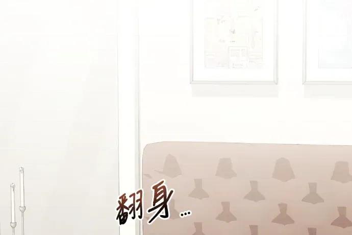 青梅用竹马 青梅用竹马-第33话 第4页