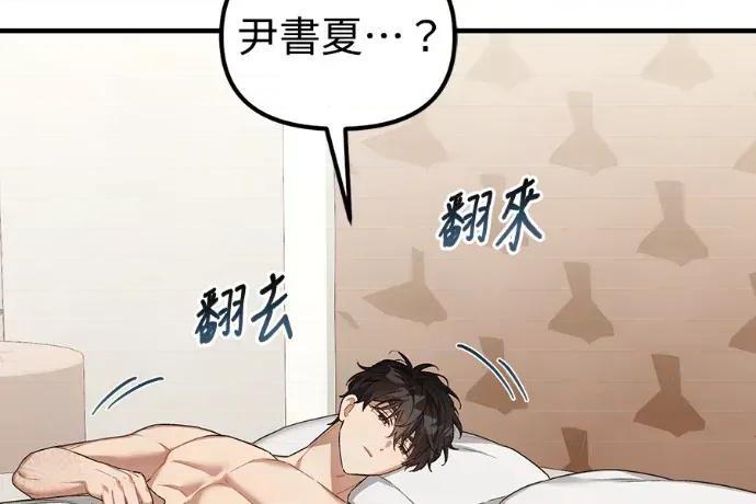 青梅用竹马 青梅用竹马-第33话 第7页