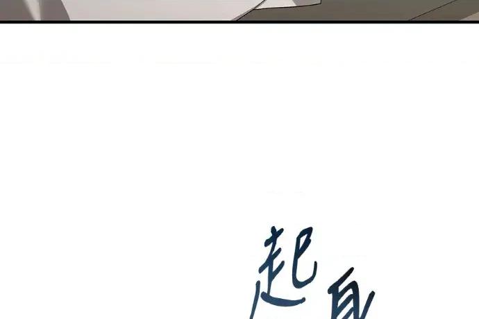 青梅用竹马 青梅用竹马-第33话 第9页