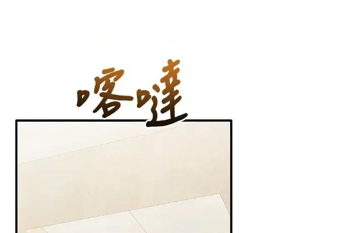 青梅用竹马 青梅用竹马-第33话 第13页