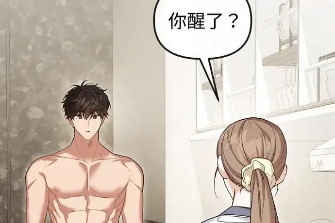 青梅用竹马 青梅用竹马-第33话 第33页