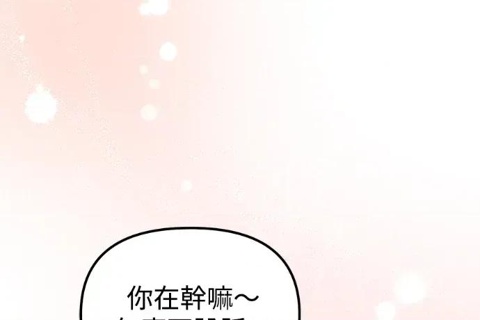 青梅用竹马 青梅用竹马-第33话 第39页