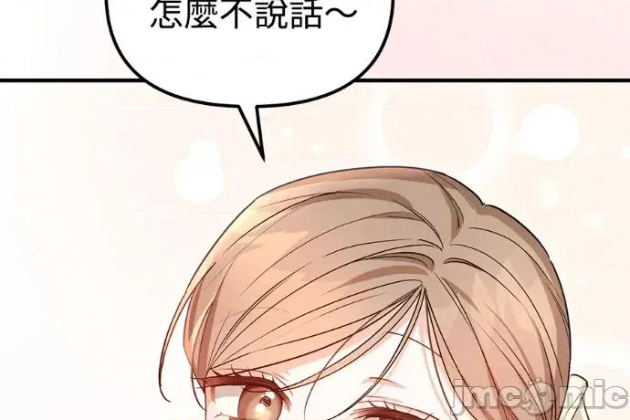 青梅用竹马 青梅用竹马-第33话 第40页