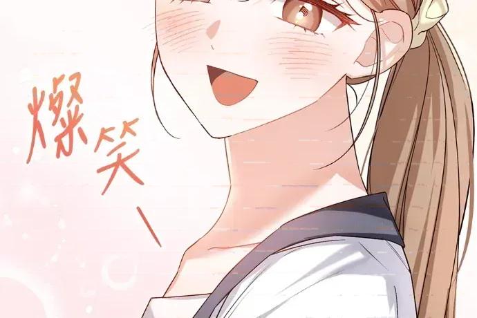 青梅用竹马 青梅用竹马-第33话 第41页