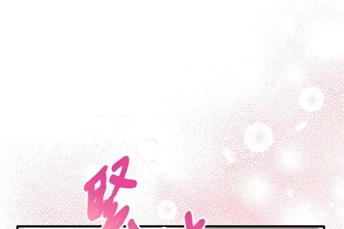 青梅用竹马 青梅用竹马-第33话 第46页