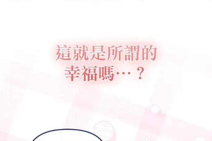 青梅用竹马 青梅用竹马-第33话 第53页