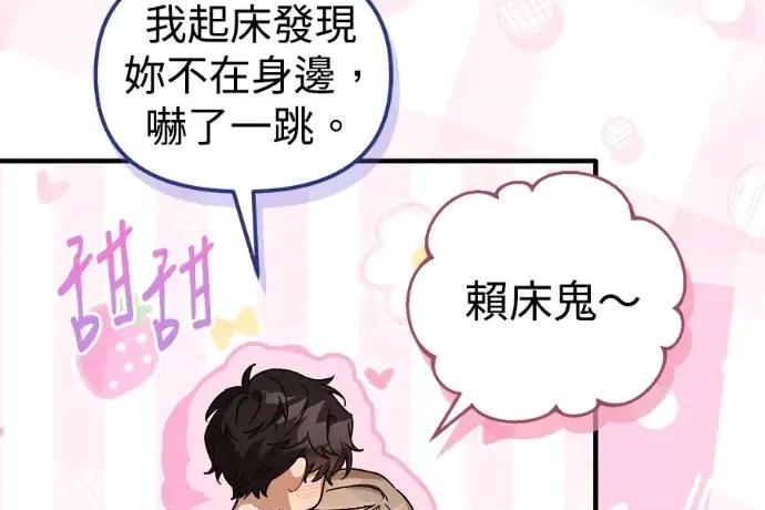 青梅用竹马 青梅用竹马-第33话 第54页