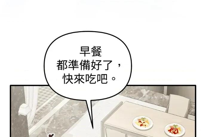 青梅用竹马 青梅用竹马-第33话 第58页