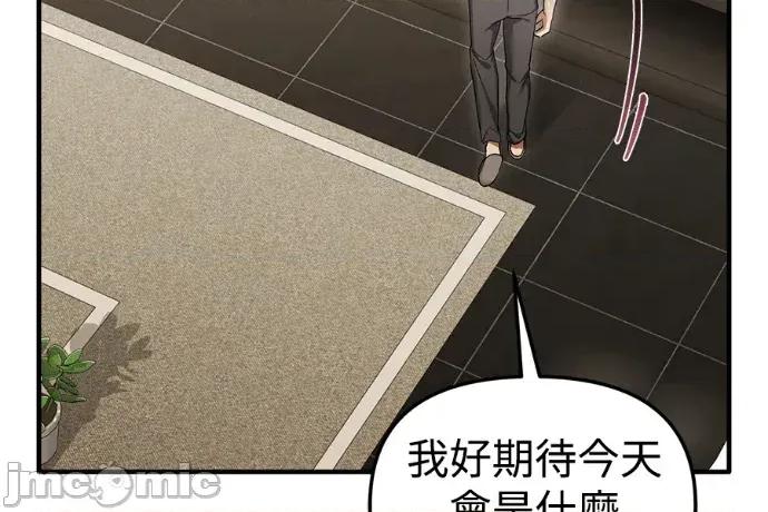 青梅用竹马 青梅用竹马-第33话 第60页