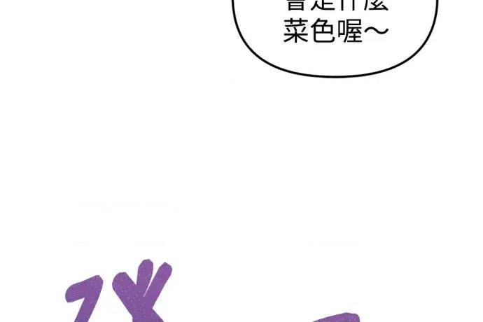青梅用竹马 青梅用竹马-第33话 第61页